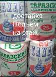 Сахар доставка Костанай