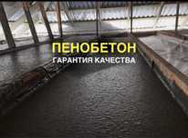 Пенобетон/ эковата/ керамзит/ черный потолок