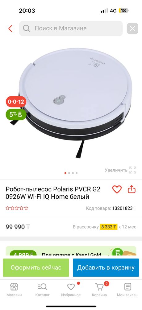Продам робот пылесос