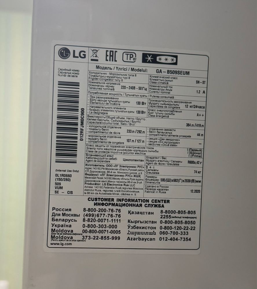 Продам Холодильник LG GA-B509SEUM бежевый
