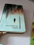 Продам книгу Стивена Кинга "Темная Башня"