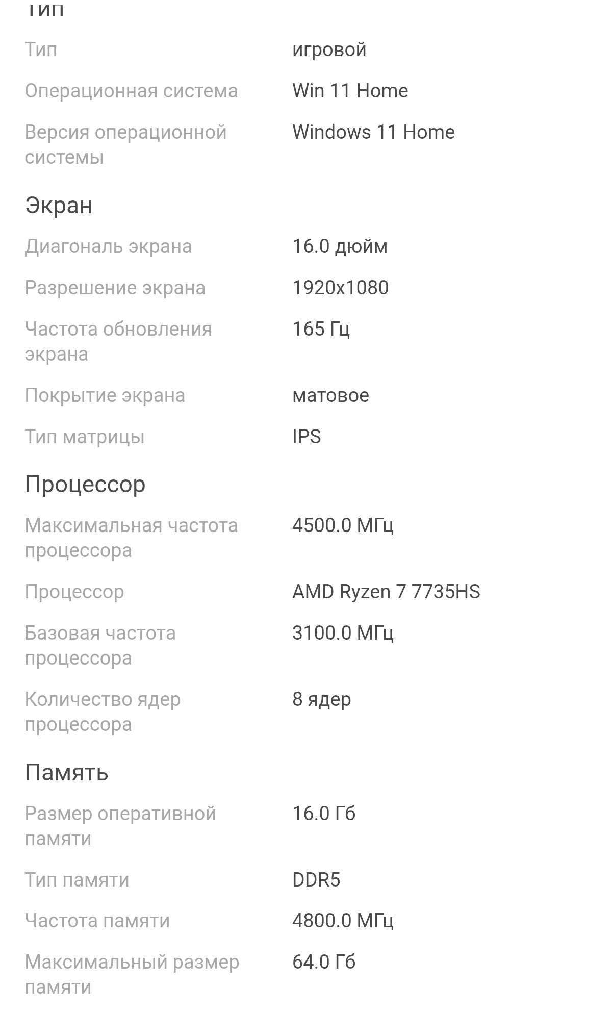 Ноутбук сатылымда