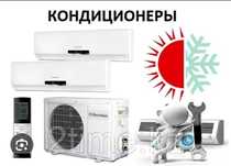 Установка Кондиционеров НИЗКИЕ ЦЕНЫ