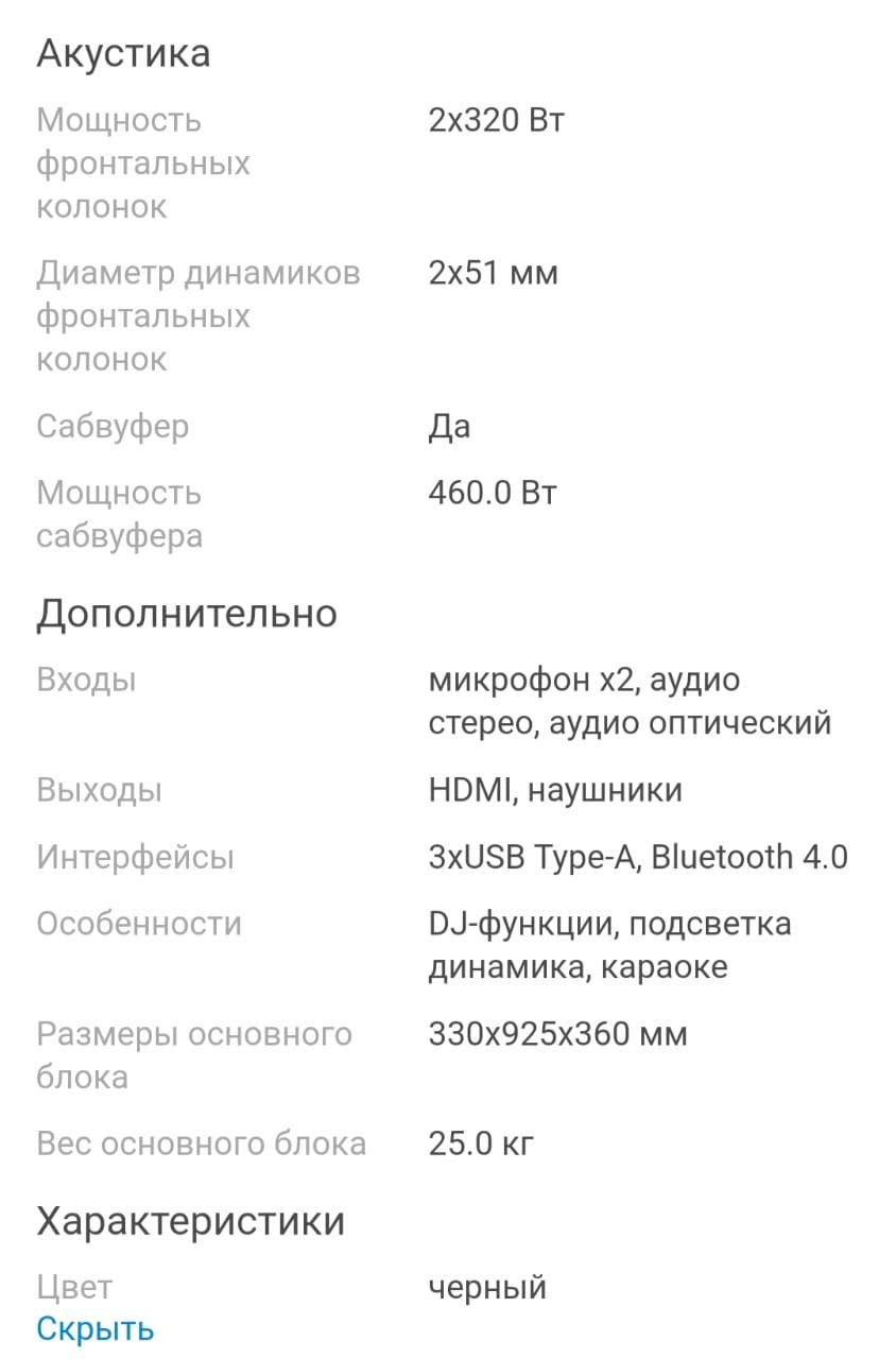 Домашняя аудиосистема