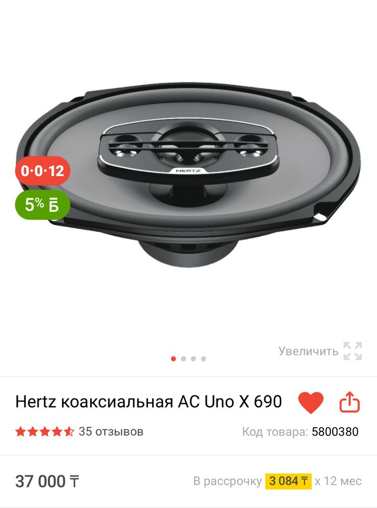 Продаются колонки передние и задние Hertz
