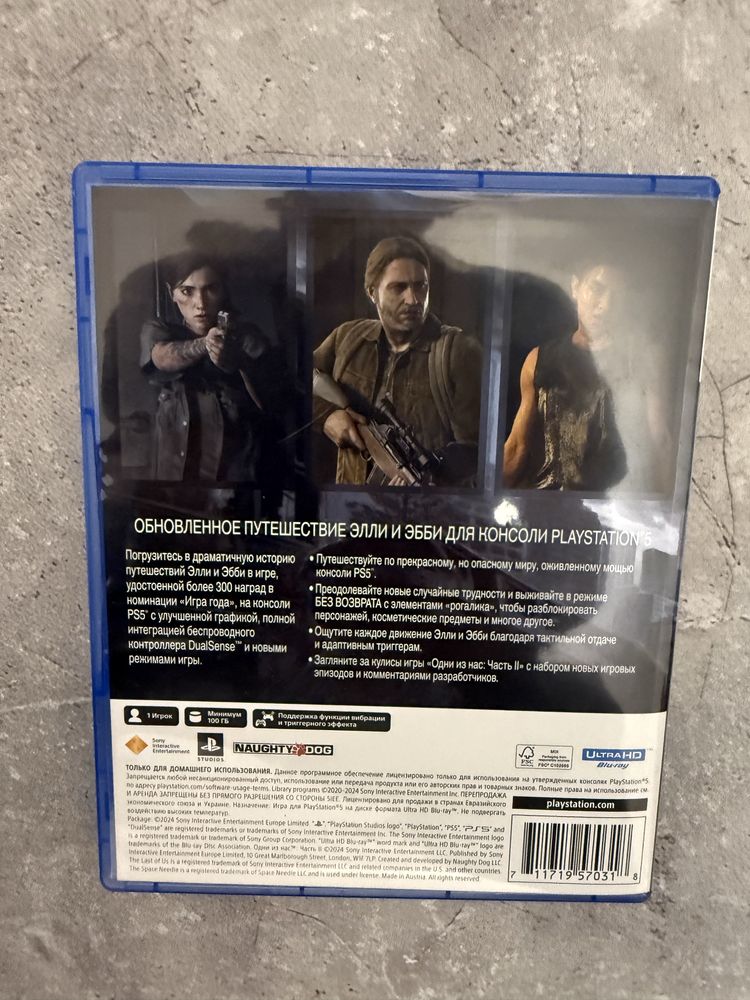 The Last of us 2 Remastred PS5 диск Одни из нас