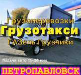 Газели грузчики мебельщики Переезды Грузоперевозки разнорабочие