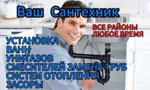 Монтаж теплого пола, канализации и отопления — услуги сантехника!