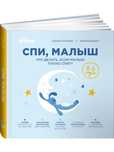 Книга про сон для детей