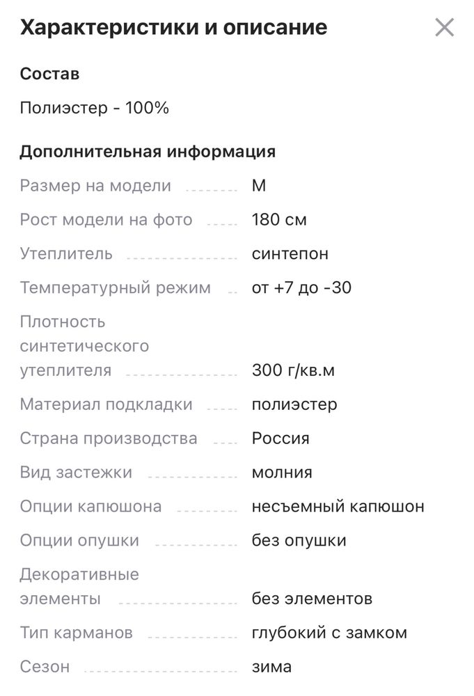 Продам новую мужскую зимнюю куртку
