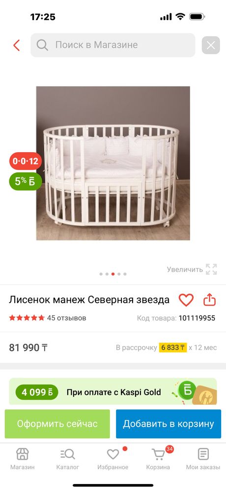 Продается кровать транформер 7,в1