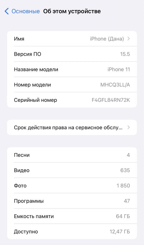 Продам свой Apple iPhone 11 64Gb Slim Box белый в памяти 64 гб