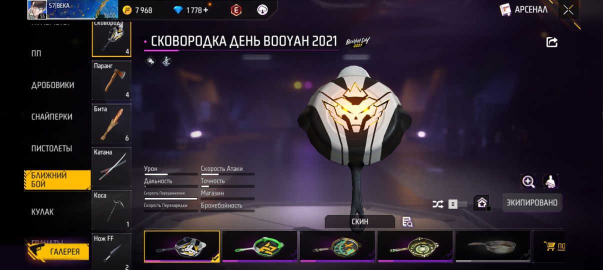 Акк фф гарантия 1000тг забросиль