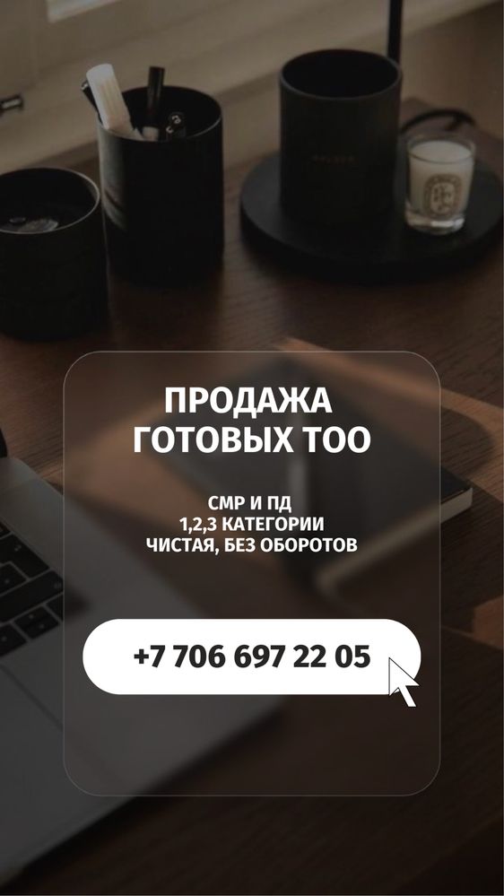 ТОО СМР и ПД 2 категории