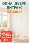 Окна|Двери|Витражи|на Заказ| Kaspi| город Алматы