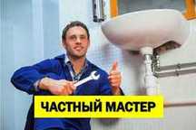 Сантехник Круглосуточно чистка труб прочистка канализации засор труб