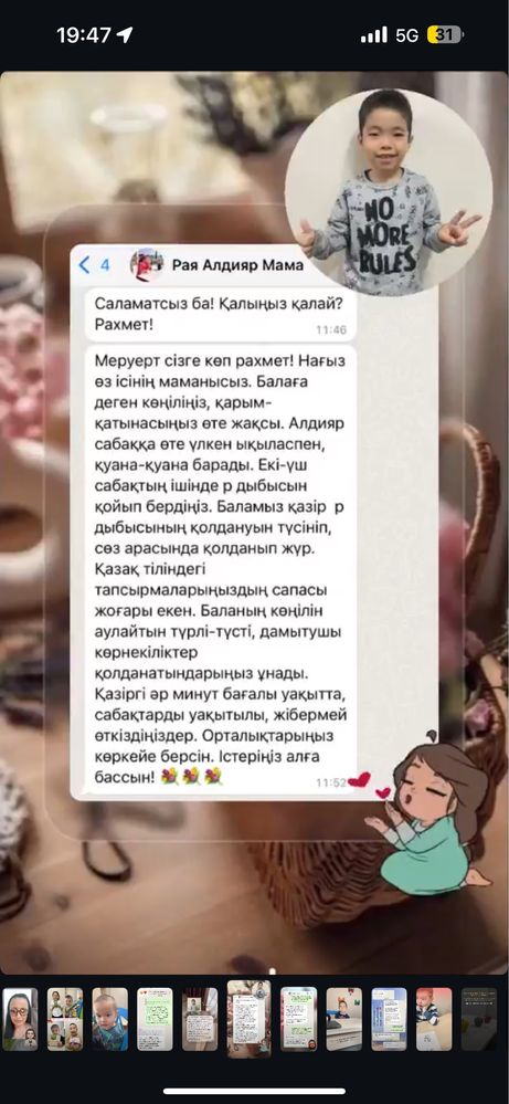 Тәжірибелі логопед-дефектолог. Жеке кабинетте және выездға қабылдаймын