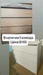 Продам комод новый