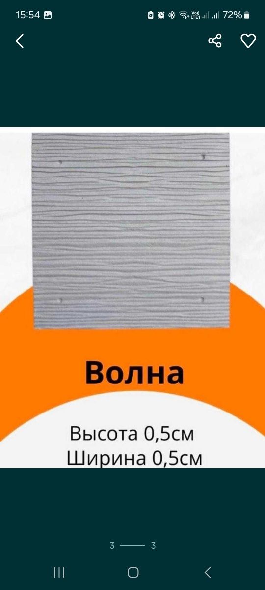 Облицовочные материалы