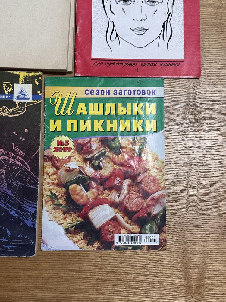 Книги про зрение, акупунктуру, китайскую иглотерапию