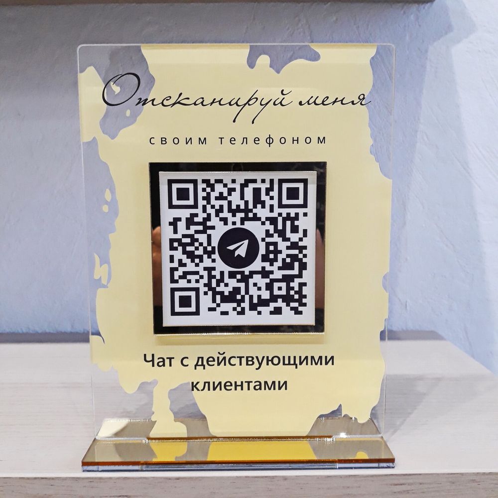 Инстаметка Изготовление настольных табличек с qr кодом