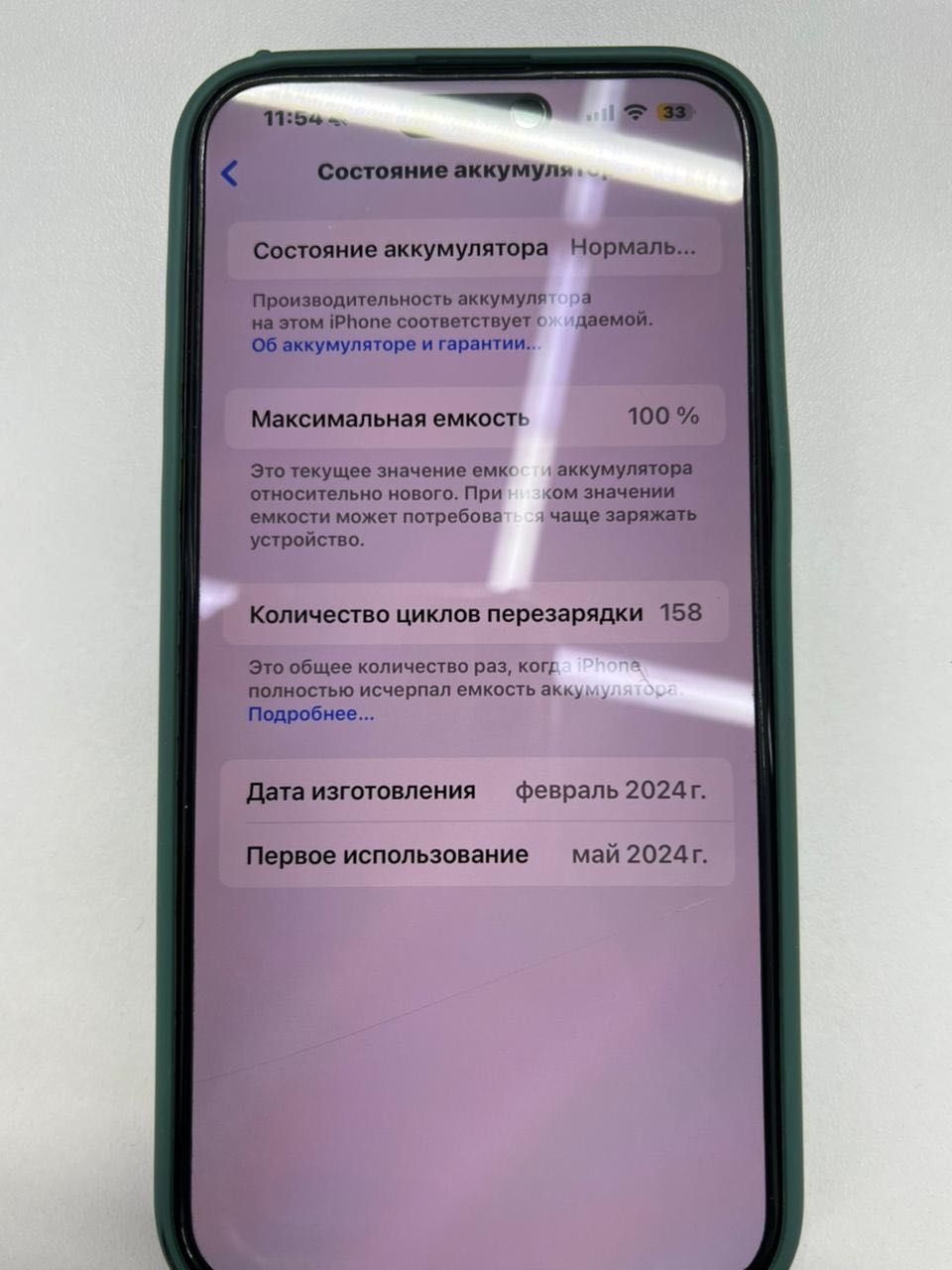 iPhone 15 Pro Max 256GB 100%