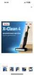 Продам моющий Пылесос Tefal X-Clean 4 GF5035F0