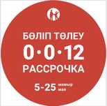 АКЦИЯ Термопанель, Есік терезе жақтаулары