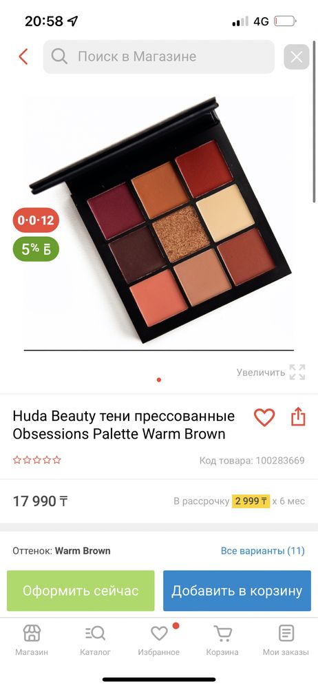 Продам палетки теней ориг