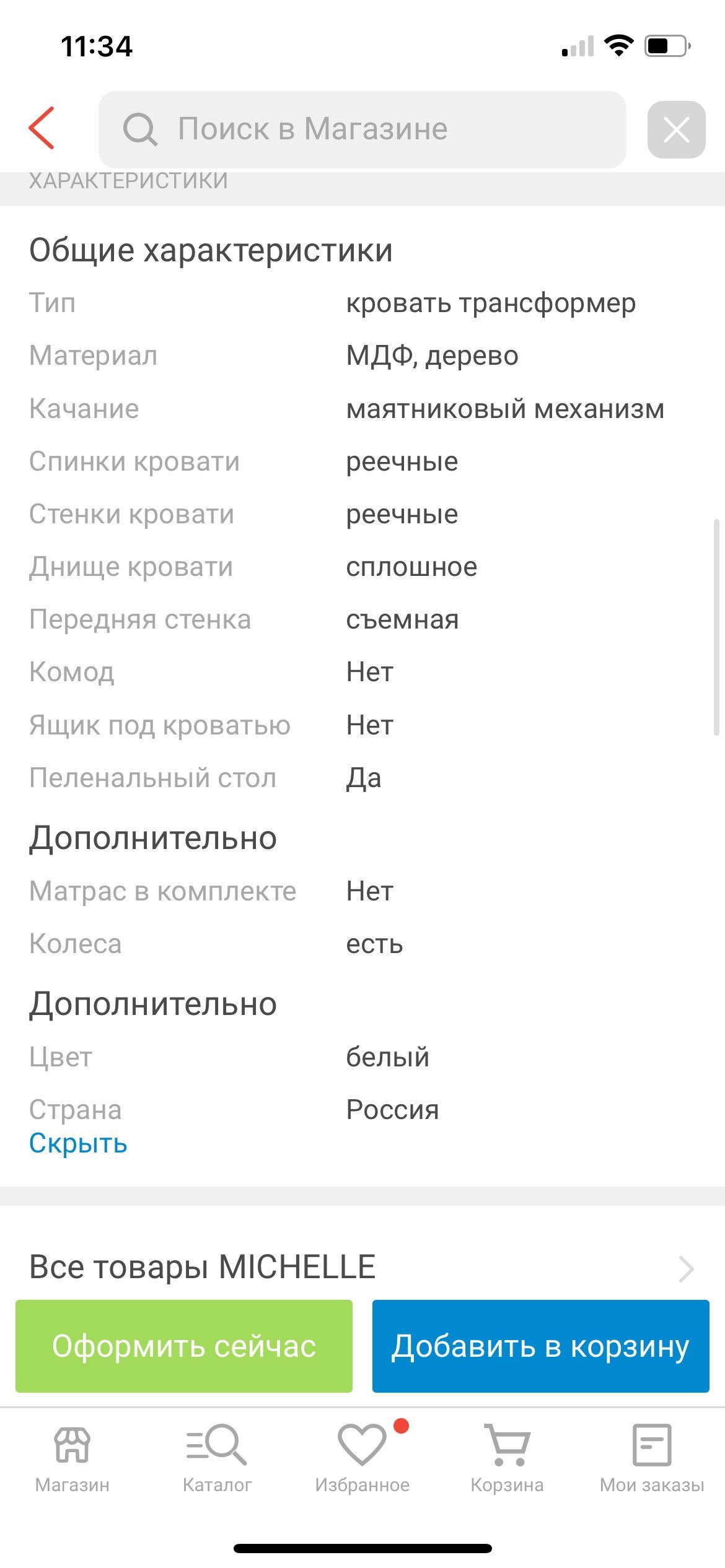 Кроватка 8 в 1, детская