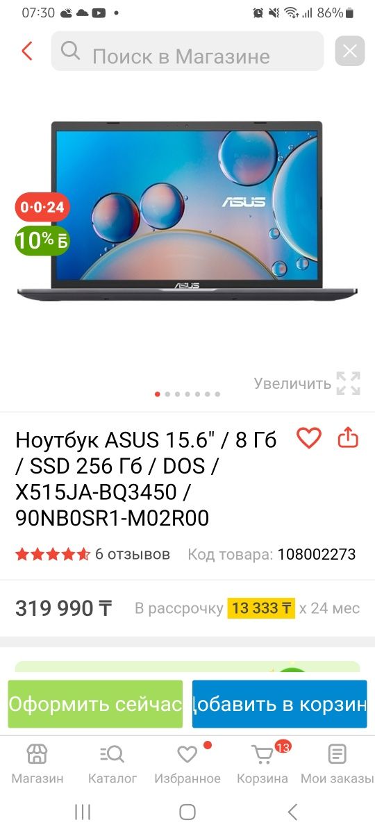 Ноутбук ASUS X515JA. i5-1035G1/ 8/256.
