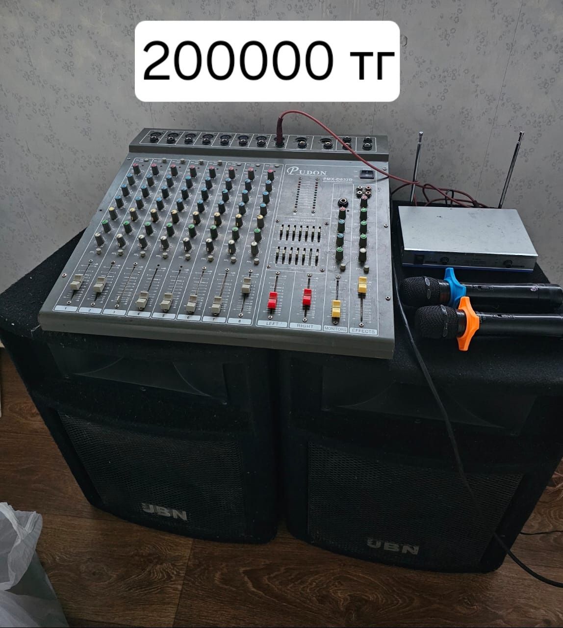 Музыкальный аппаратура