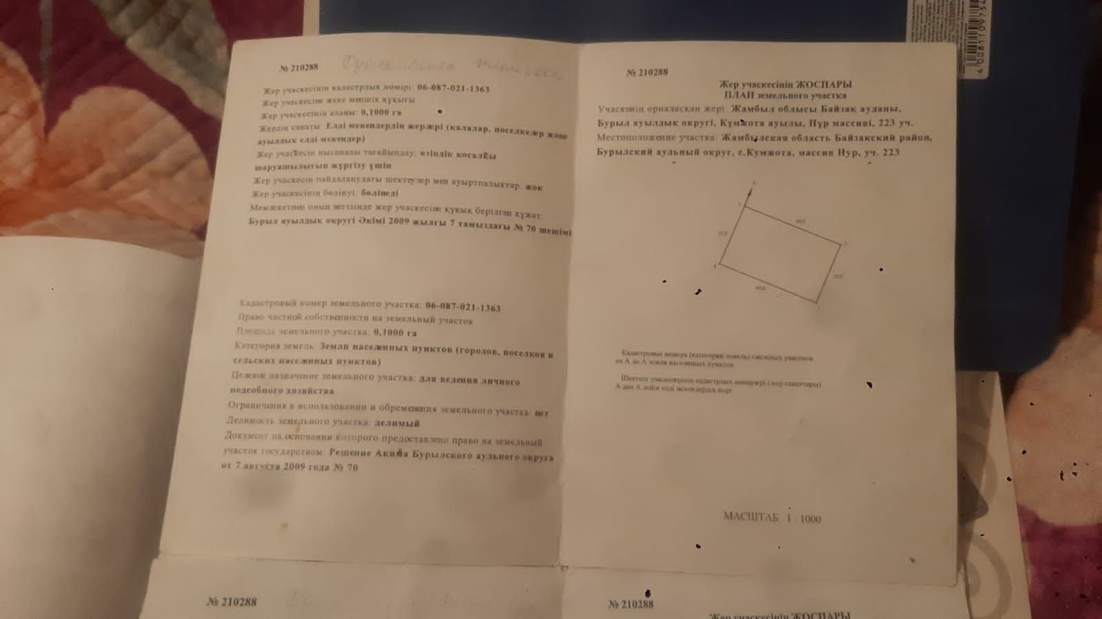 Продам участок 10 сот