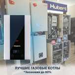 Газовые котлы, Газовые печи, настенные, напольные,  в рассрочку