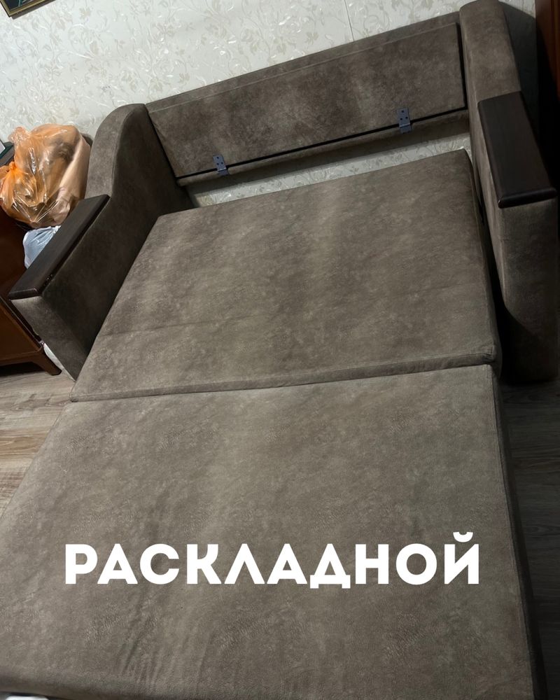 Диван Алматы Раскладной Цена договорная  Отличная цена