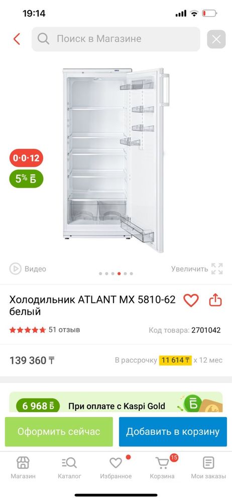 Продам холодильник