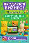 Продам магазин детских товаров