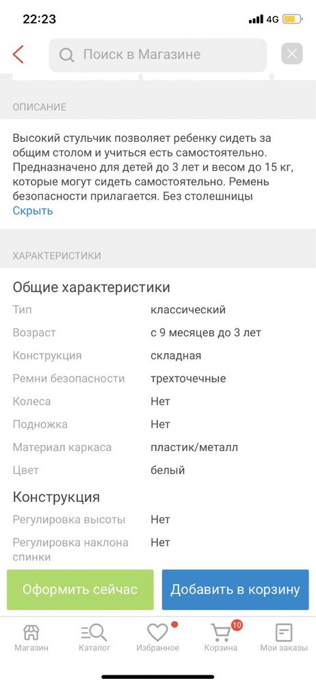 Продается стульчик для кормления IKEA.