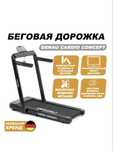 Беговая дорожка Genau срочно за 150.000