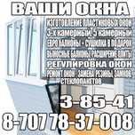 Балконы,Лоджии окна