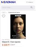 Книга Мирум Ю Перо Адалин