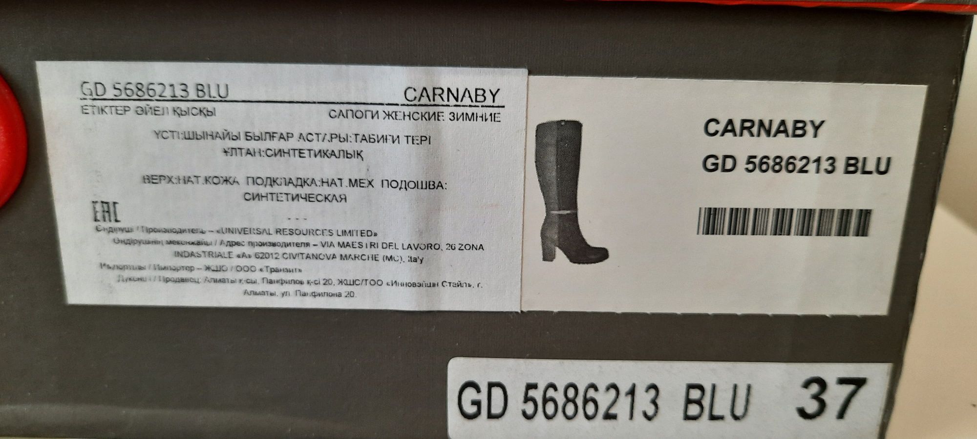 Сапоги зимние Carnaby, натуральная кожа  и мех, 37 р
