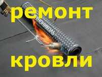 ремонт кровли гаражей
