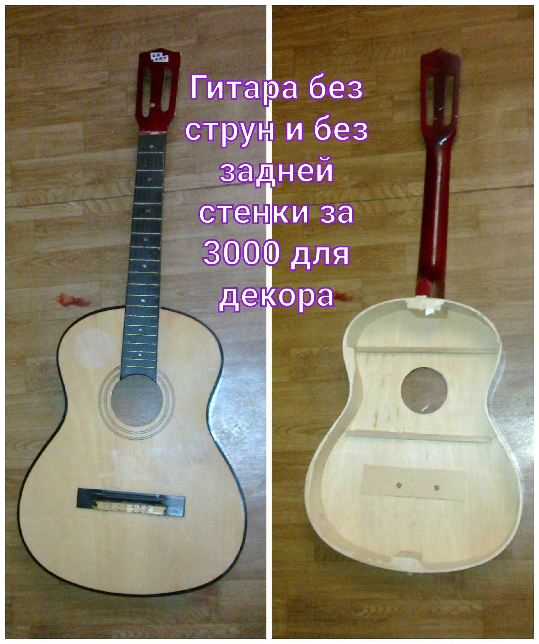 Гитары и не только. Очень дешево. Смотрите также другие фото
