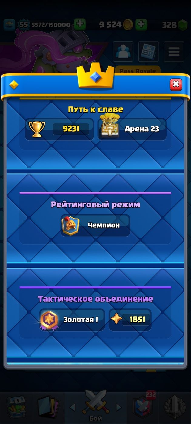 Аккаунт клеш рояль