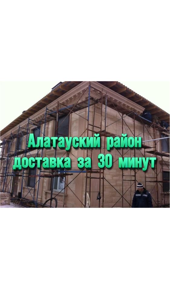 Құрылыс лесалары арендада. Залогсыз. Жеткізіп береміз.
