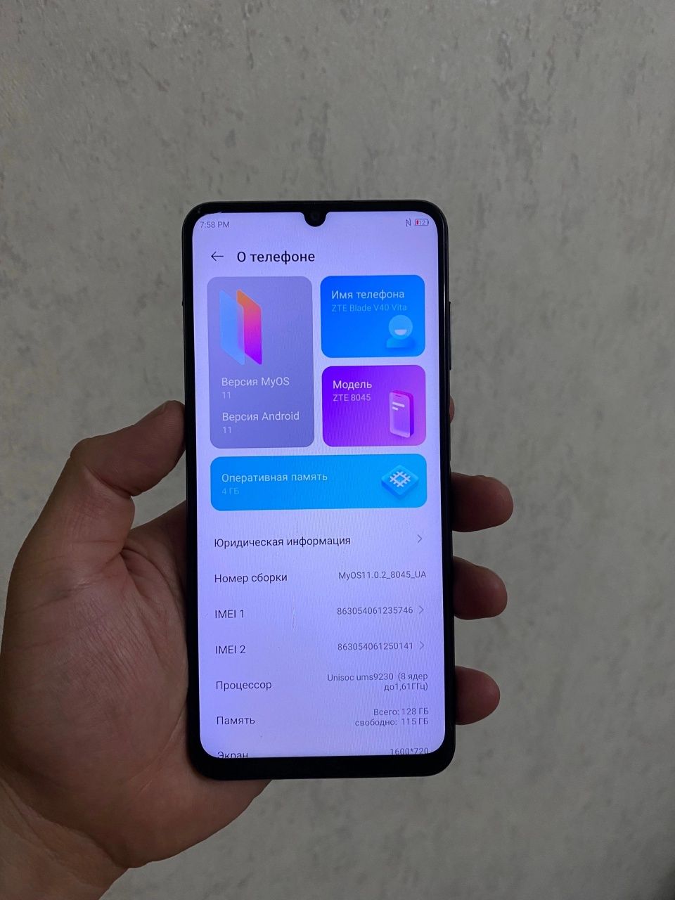 ZTE Blade 128gb андроид