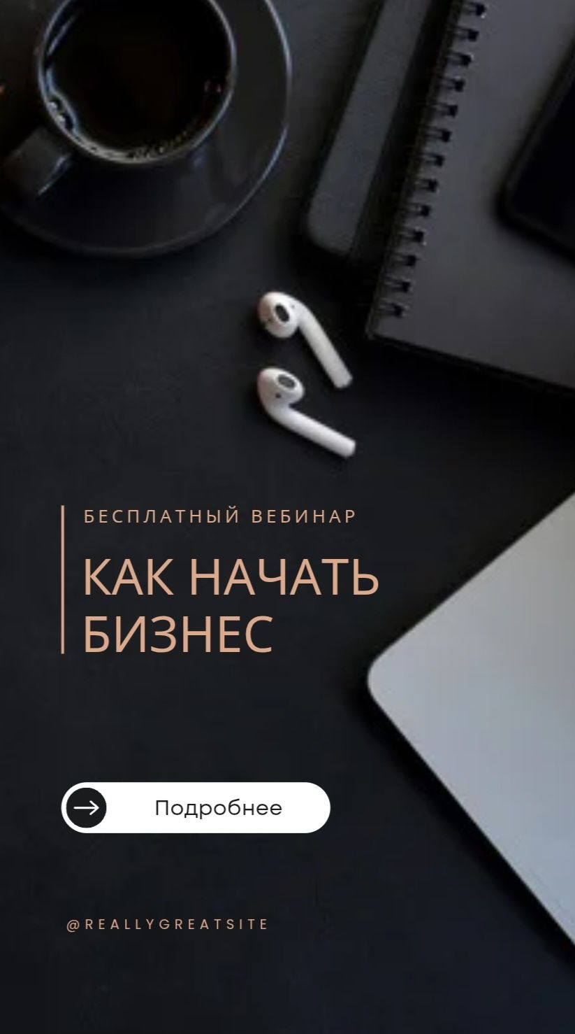 тойға шақырту / под бизнес