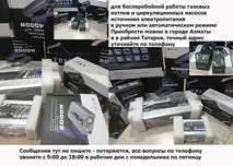 на насос или на газовый котёл система бесперебойного питания УПС