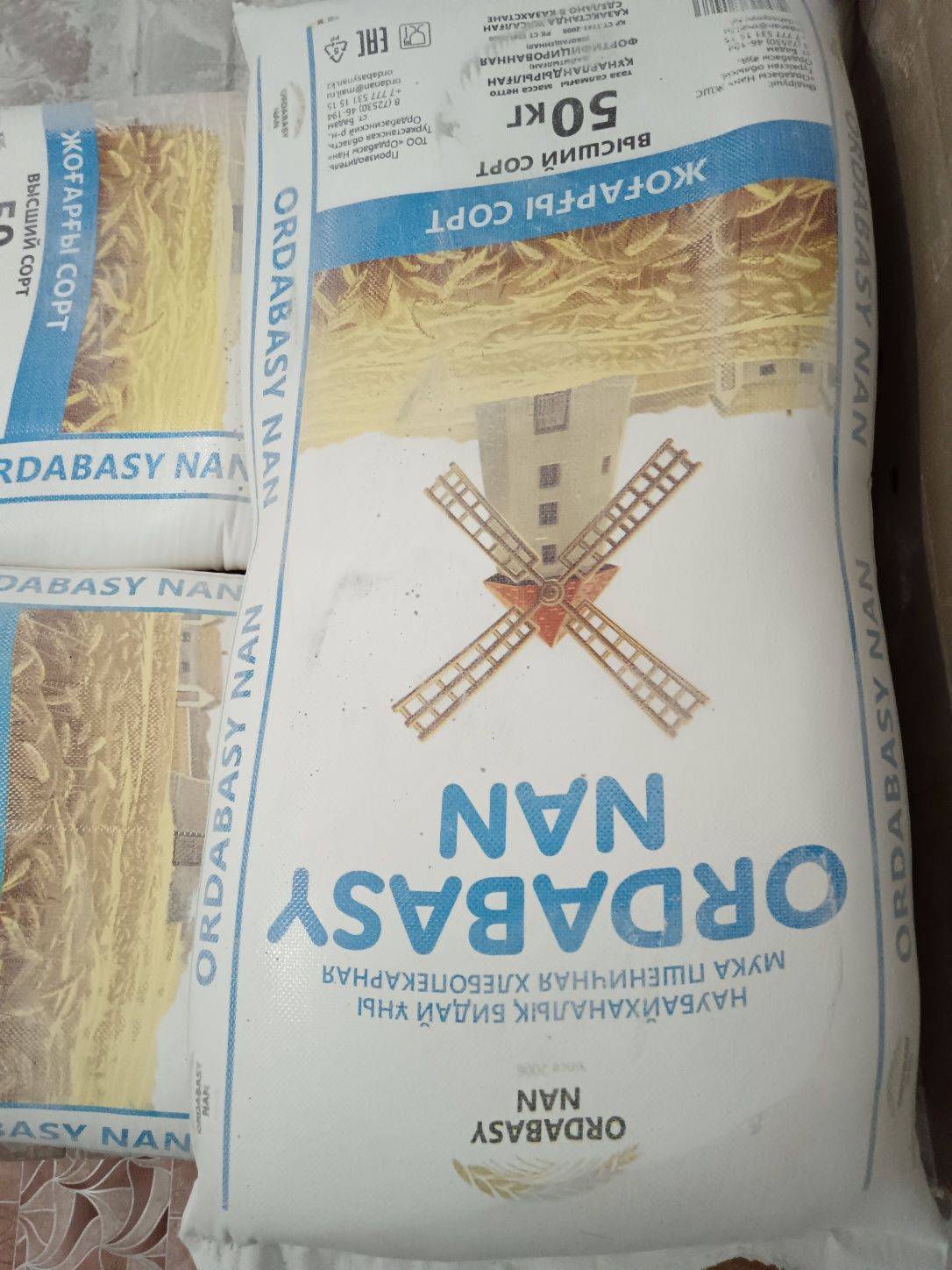 Қаптар  50 теңге